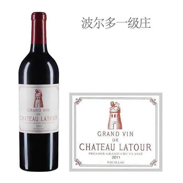 2011年拉圖城堡紅葡萄酒（法國1855一級莊買滿12瓶送原裝木箱）
